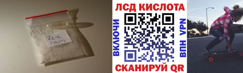 купить  цена  ссылка на мегу маркетплейс  ЛСД экстази кислота  Правдинск 