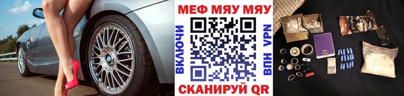 Меф мяу мяу  Правдинск 