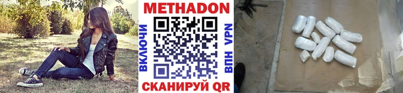 МЕТАДОН кристалл Правдинск